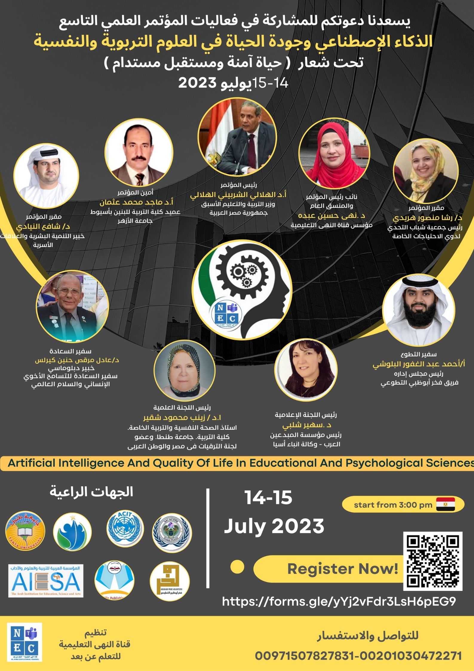 مجلة العلوم المتقدمة للصحة النفسية والتربية الخاصة